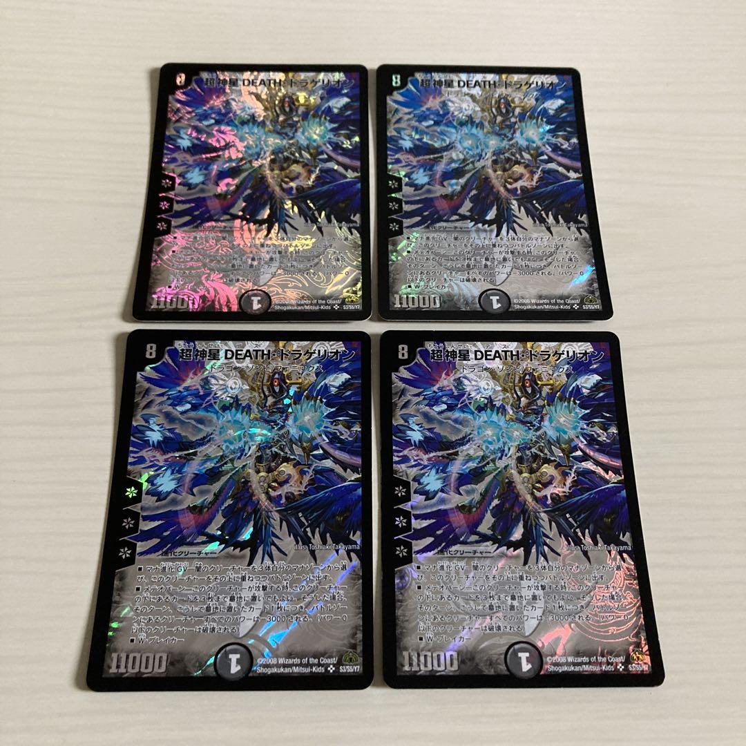 デュエマ】 超神星DEATH・ドラゲリオン DM30/SR の通販 - カーナベル