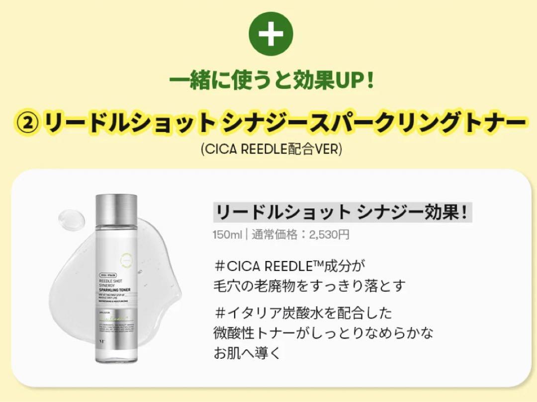 【新品】VT リードルショット700 ＋ トナー ＋ リフティングセット②