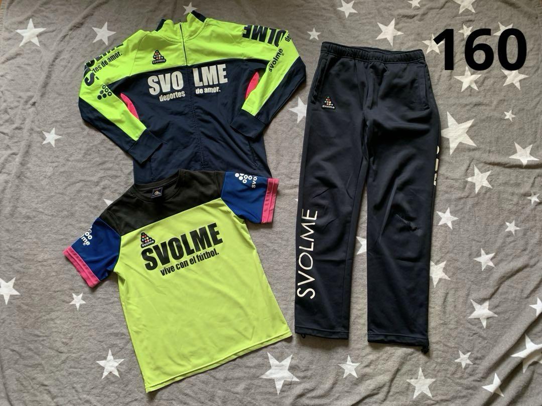 【再入荷】 150.160 全てSVOLME スボルメ まとめ売り サッカー フットサル ウェア