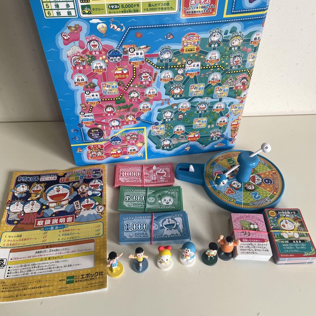 どこでもドラえもん 日本旅行ゲーム5 ボードゲーム