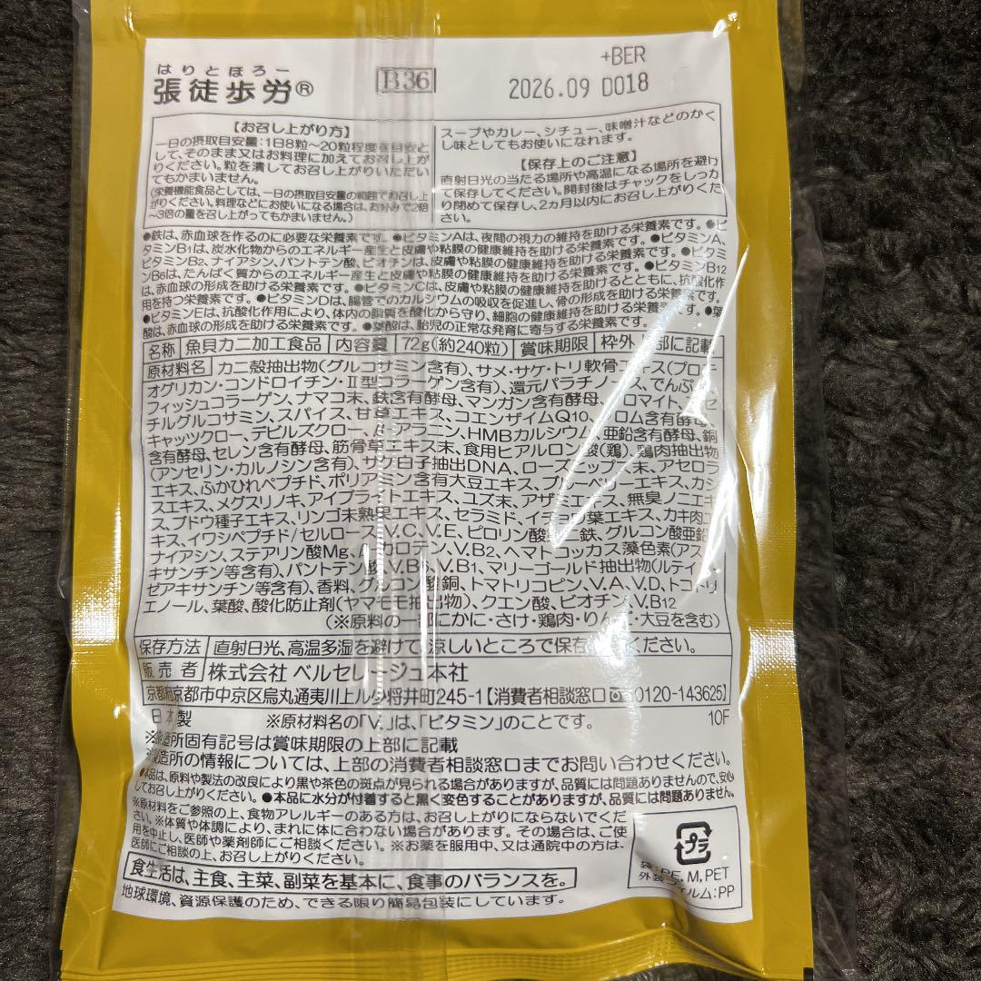 福袋特集 2022 ベルセレージュ 張徒歩労 - 健康用品 - hlt.no 福袋特集 2022 ベルセレージュ 張徒歩労 - 健康用品 - hlt.no