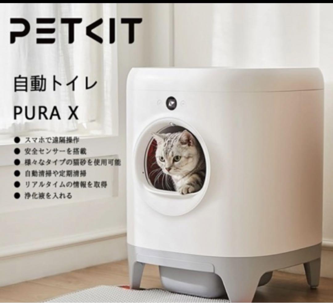 自動猫トイレ PETKIT 画像8