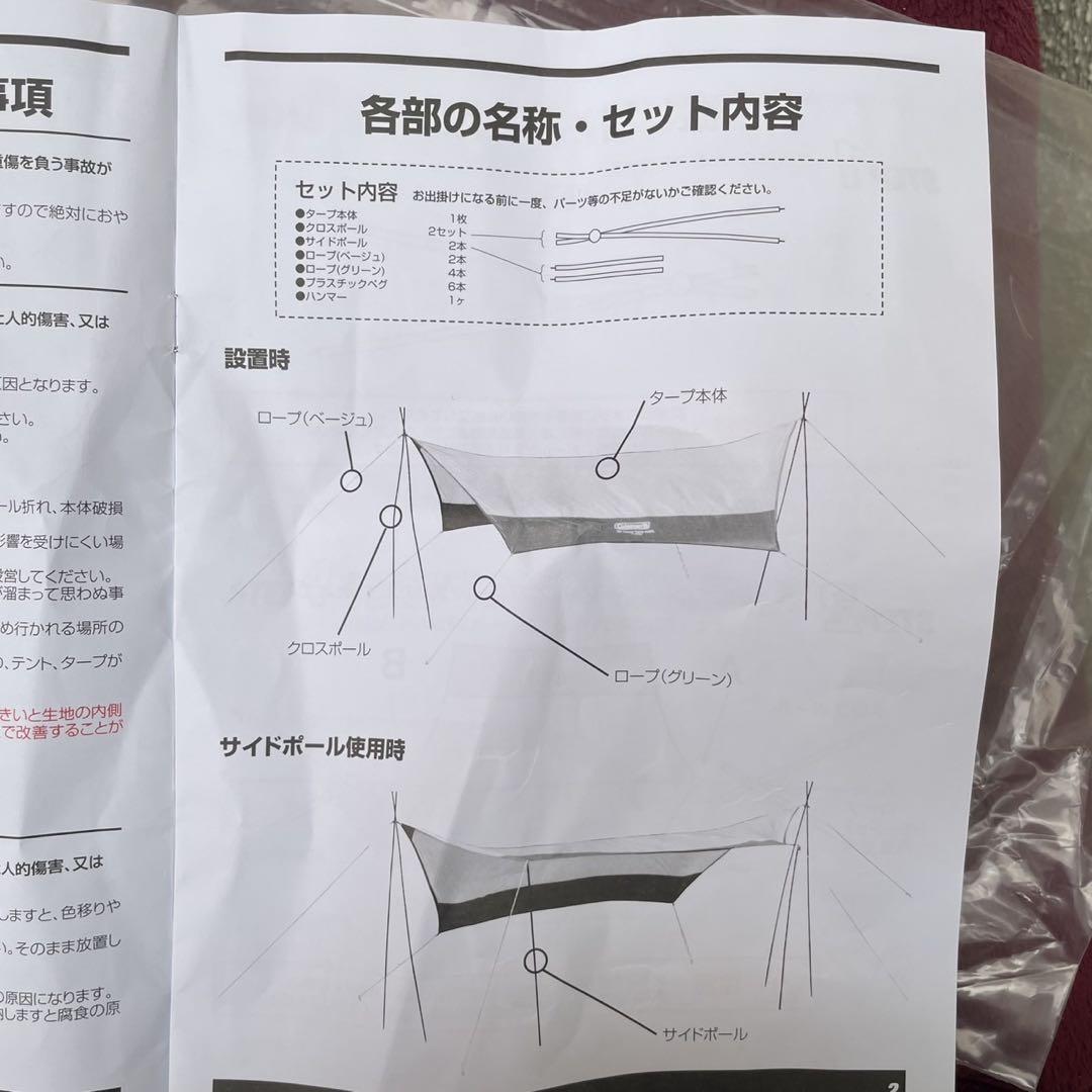 専用 未使用品 Coleman コールマン XP ヘキサタープ MDX タープ