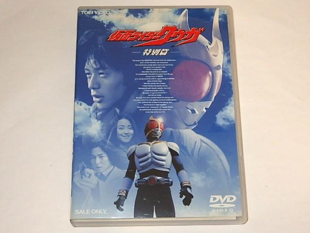 仮面ライダークウガ DVD 14枚 セット まとめ売り 東映 石ノ森章太郎 81b-JkcMBgL.jpg