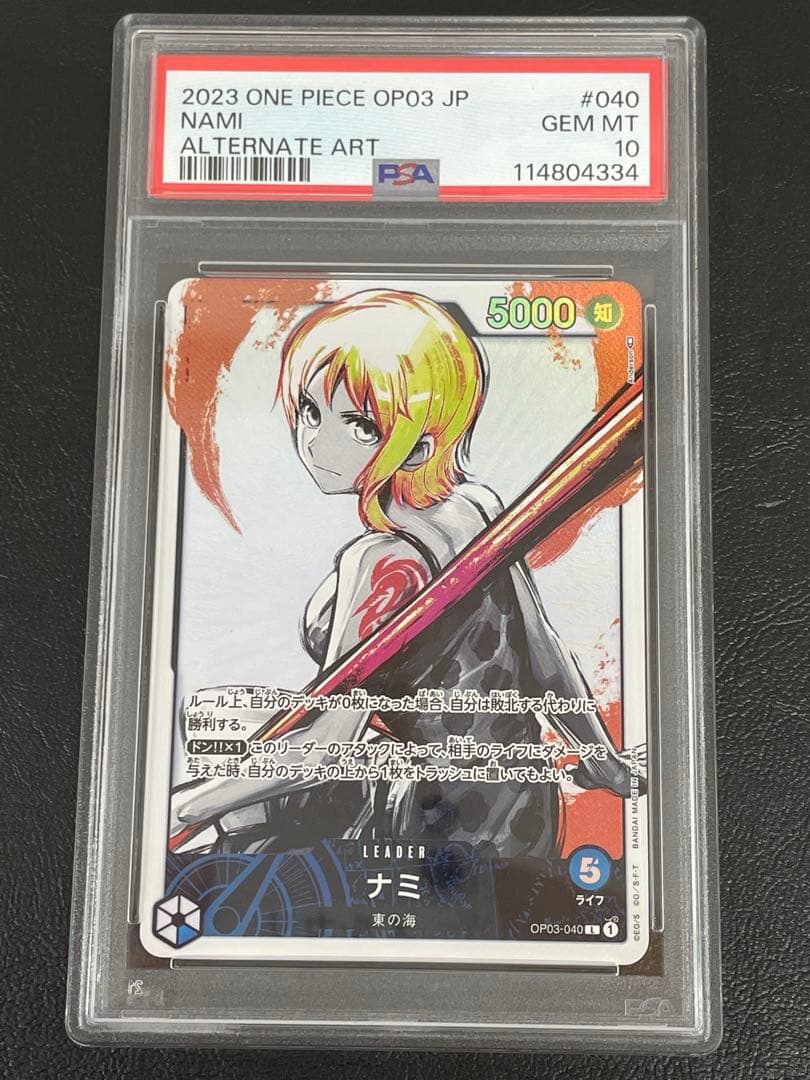 kncard81-1727 ナミ L OP03-040 PSA10目立った傷や汚れなし