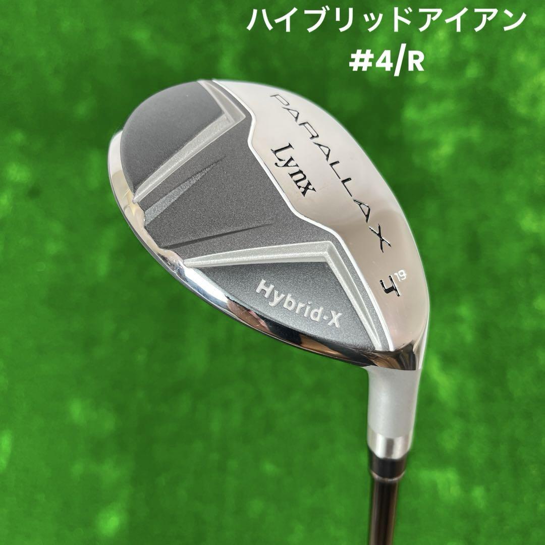 リンクス パララックス ハイブリッドX アイアン 4番 カーボン R