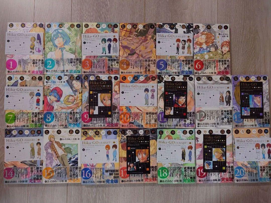 イ*チ様 ヒカルの碁　完全版　リーフレット　全巻　セット　1〜18 ヒカルの碁 完全版 18 (愛蔵版コミックス) | 小畑 健, ほった
