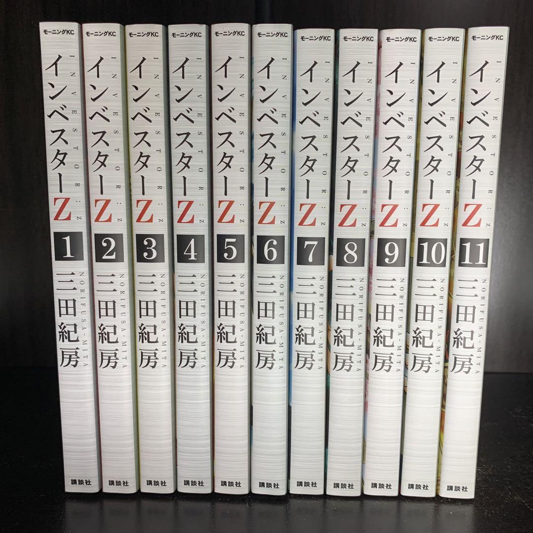 全巻セット」インベスターZ 1〜21巻