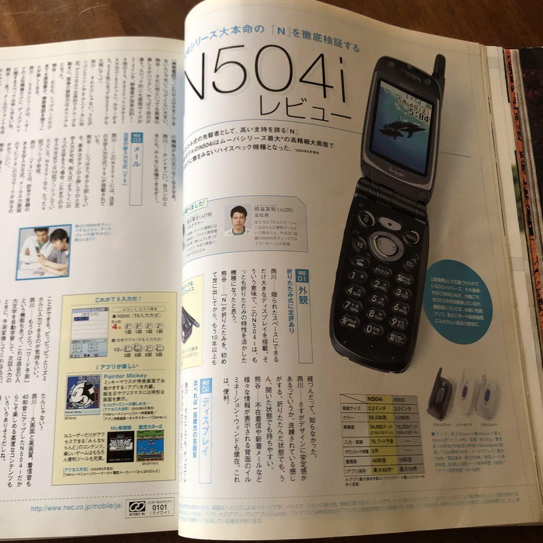 Amazon.co.jp: B's-LOG 2025年8月号 : 本