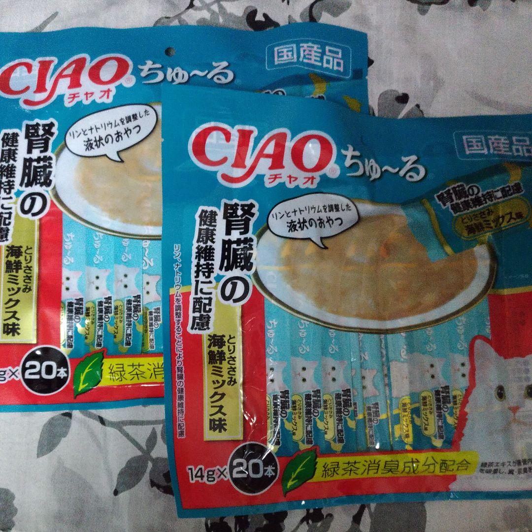 いなば チャオ ちゅーる 腎臓の健康維持に配慮 2袋セット メルカリ いなば チャオ ちゅーる 腎臓の健康維持に配慮 2袋セット メルカリ