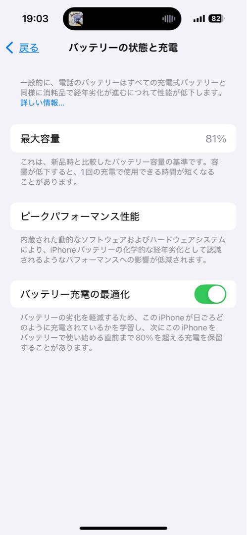 iPhone14