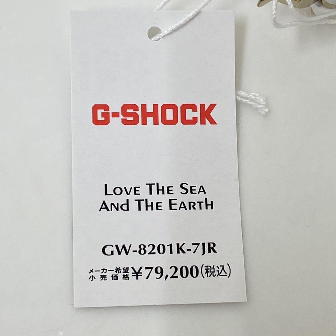 時計 G-SHOCK FROGMAN GW-8201K-7JR