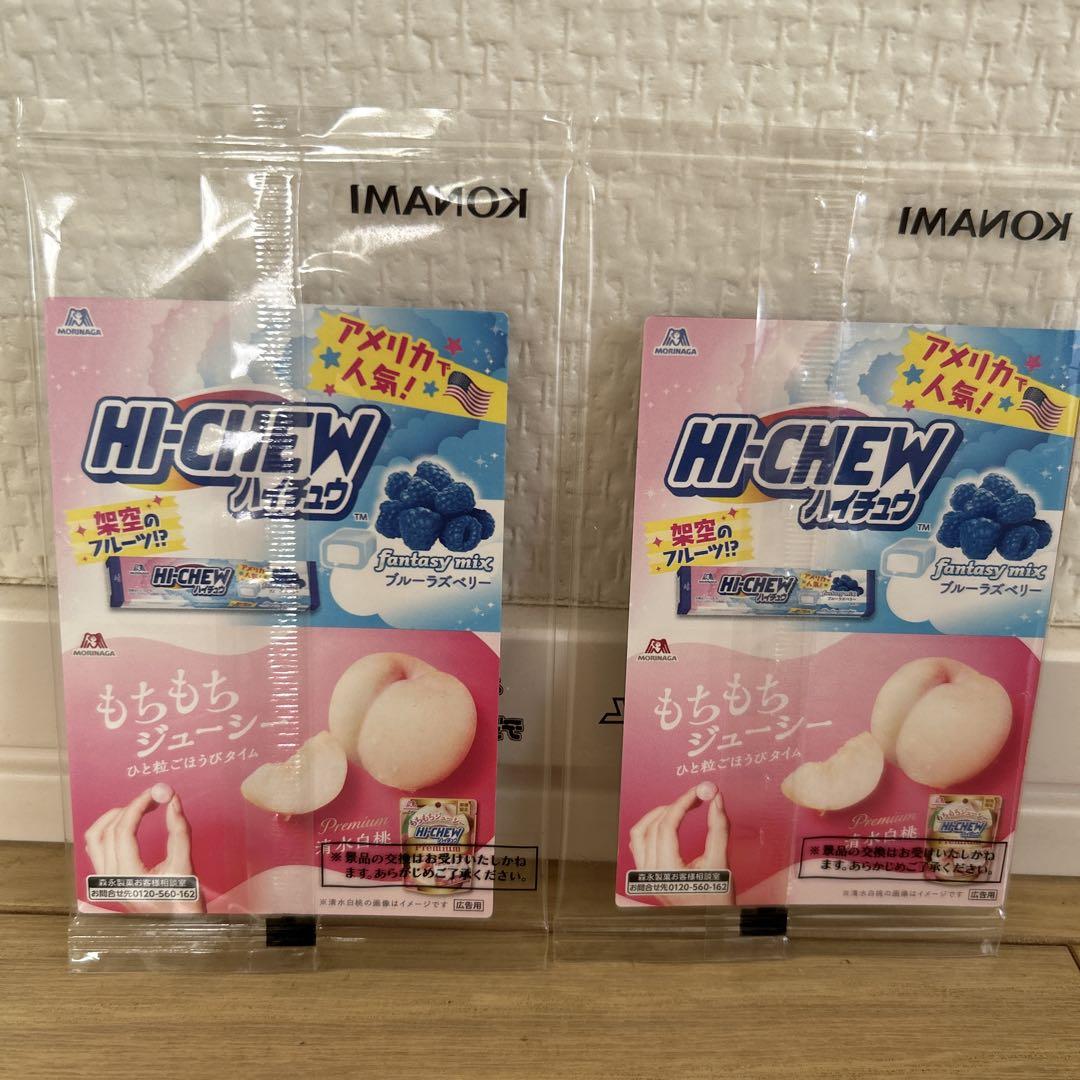 遊戯王 ハイチュウ ブルーアイズ レッドアイズ 遊戯王カード】セブンイレブン限定 ブルーアイズ ＆ レッド