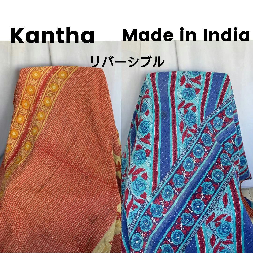 【Kantha】インド カンタ刺繍 ラリーキルト リバーシブル 138×212