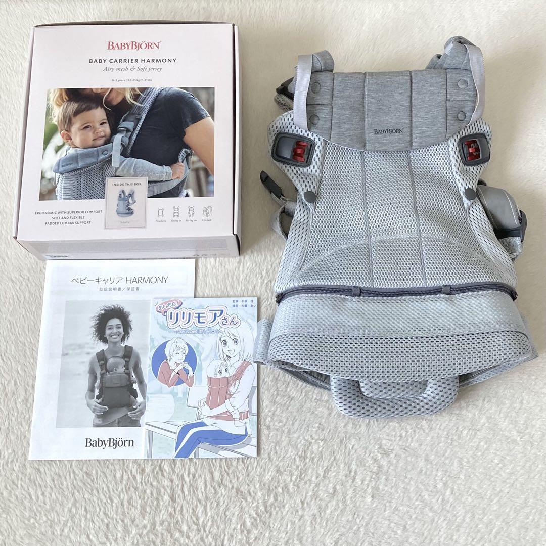 babybjorn ベビービョルン ハーモニー 抱っこ紐 シルバー