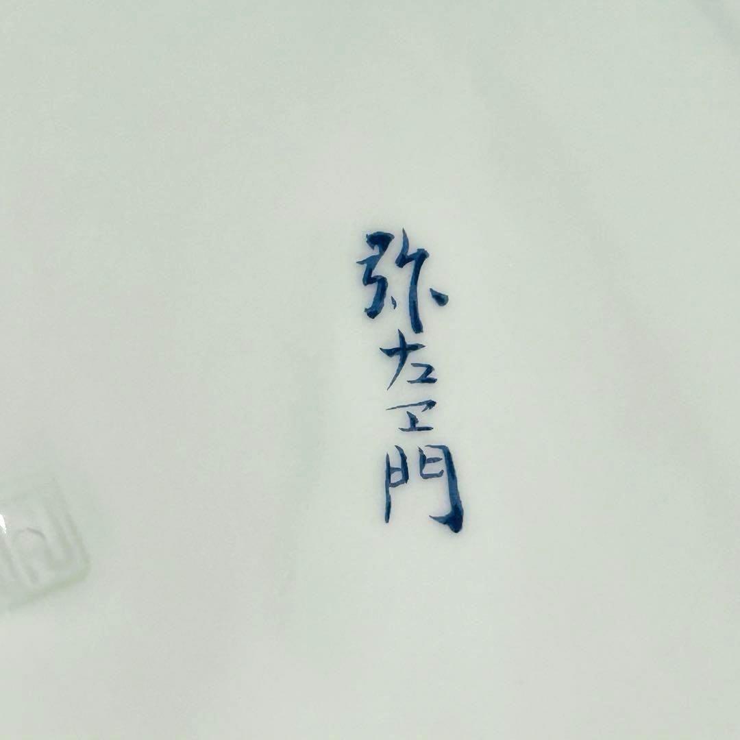 ⭐️ 有田焼 弥左衛門窯 金彩染錦 元禄みやび 輪花 大鉢 美品 ⭐️