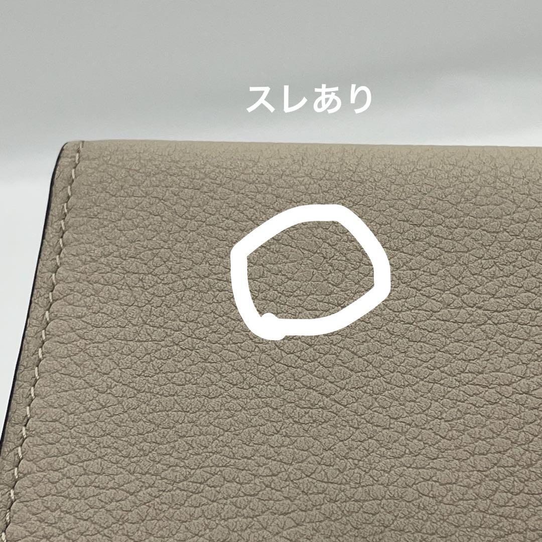トライフォードウォレット