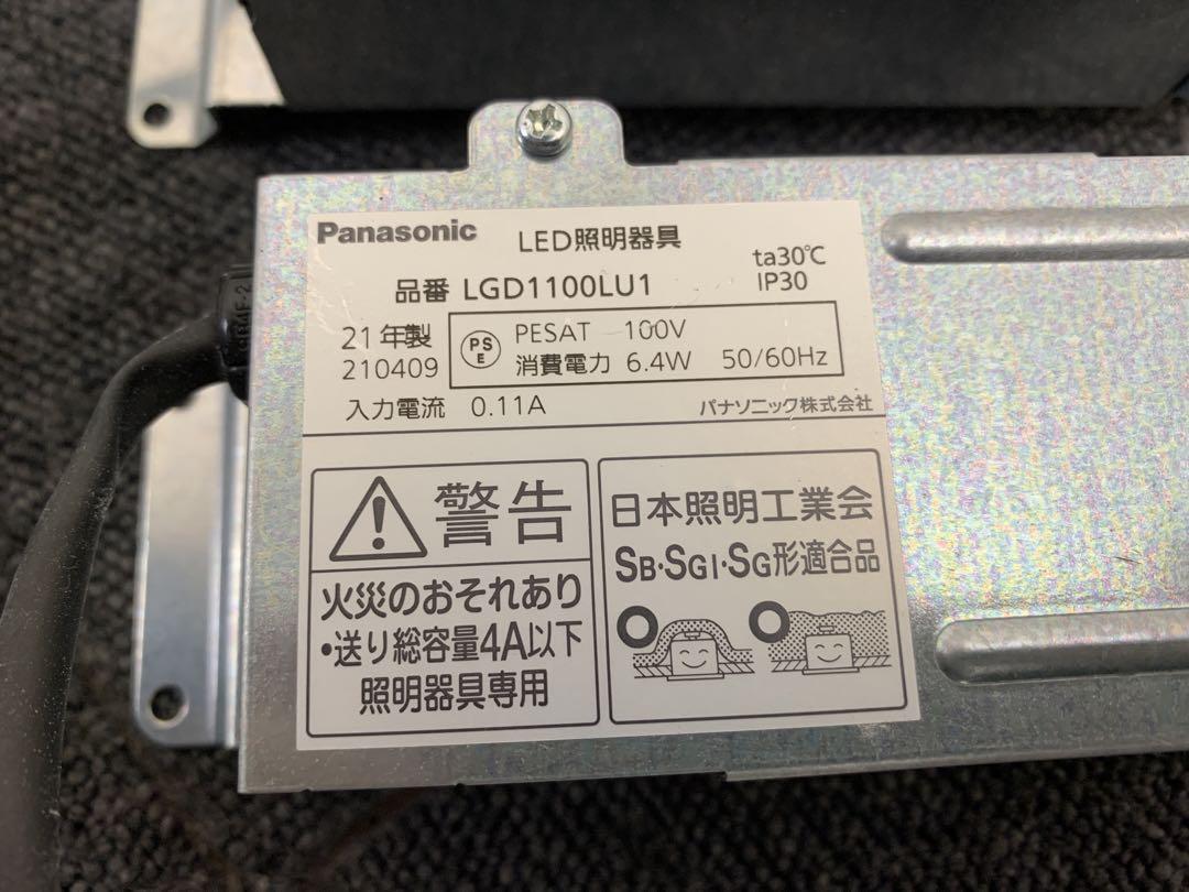 ①展示品　2021年製　LEDダウンライト　LGD1100LU1 パナソニック