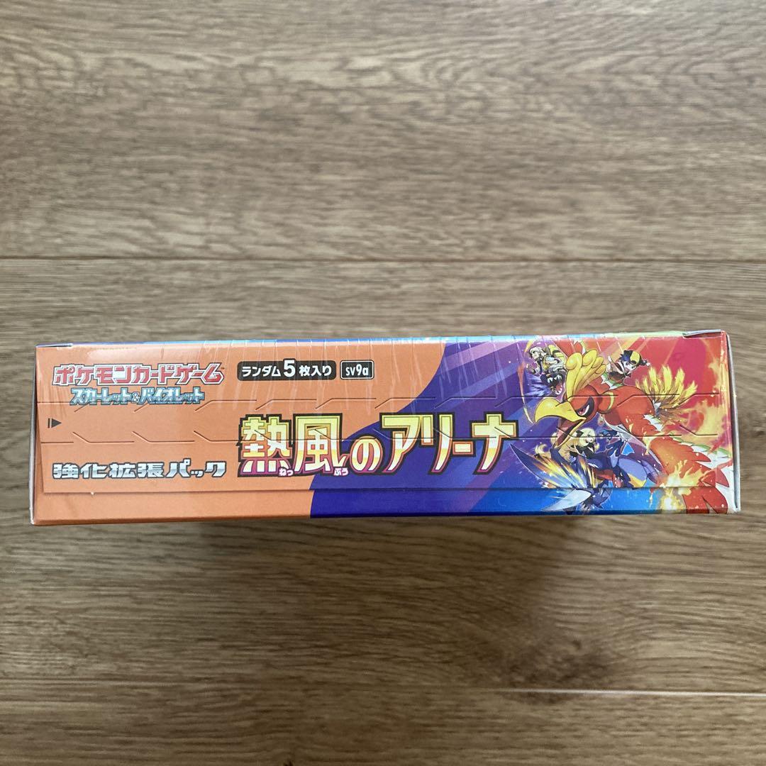 当日発送 ポケモンカード 熱風のアリーナ シュリンクあり プロモ付き