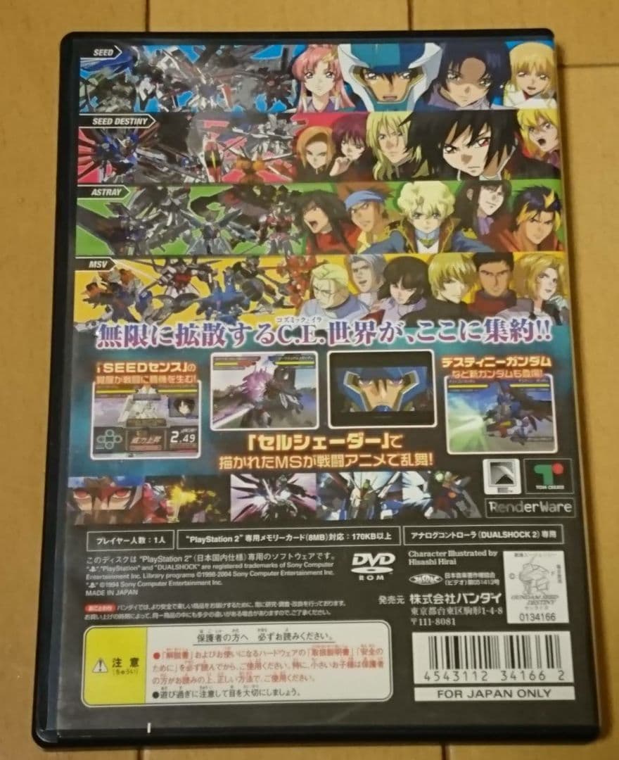 メルカリ Playstation2ソフト ガンダムseed2本セット 携帯用ゲームソフト 350 中古や未使用のフリマ