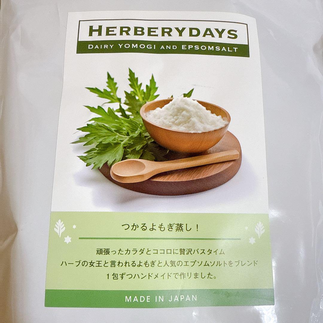 HERBERYDAYS バスソルト エプソムソルト ヨモギ 入浴剤 一袋5包