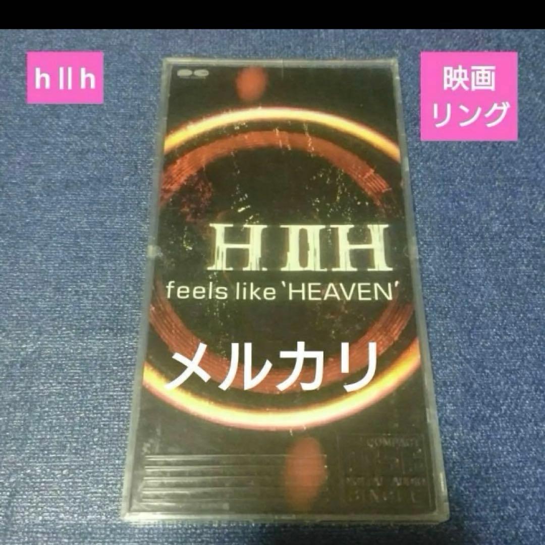 H Ⅱ H feels like HEAVEN 8センチ8cmシングルCD傷や汚れあり