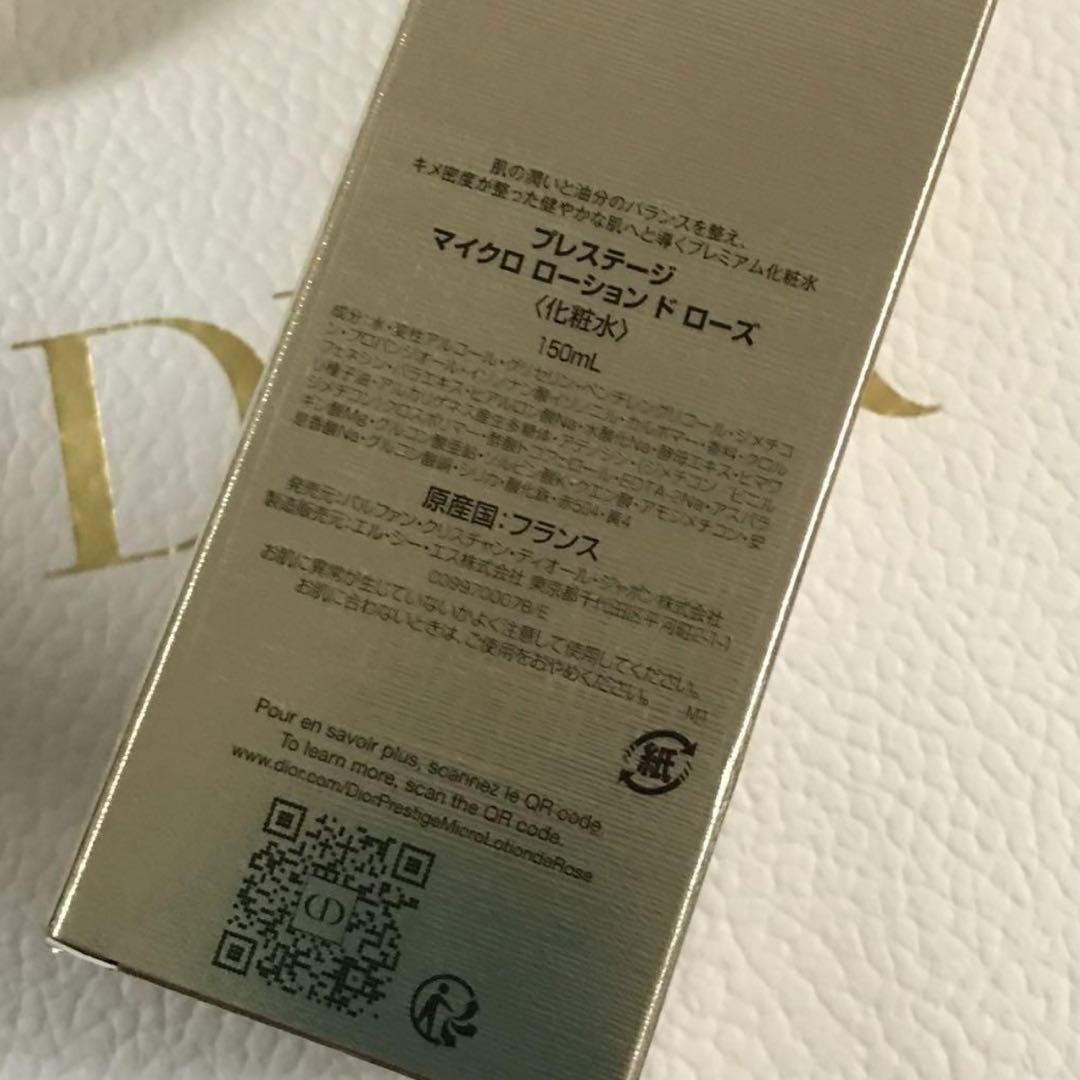 ✨新品☆プレステージ☆マイクロ ローション ド ローズ 150ml