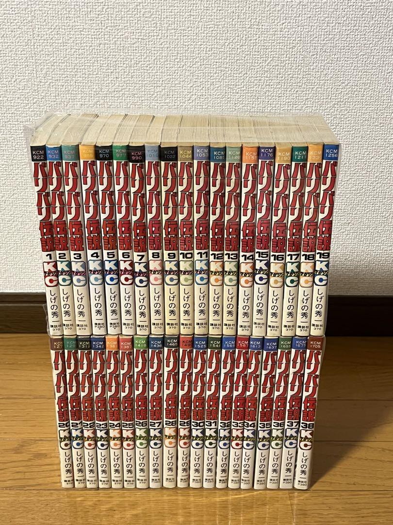 バリバリ伝説 全巻セット 1〜38巻 しげの秀一 バリバリ伝説 1〜38巻 全巻 完結 しげの秀一 初版多数 希少