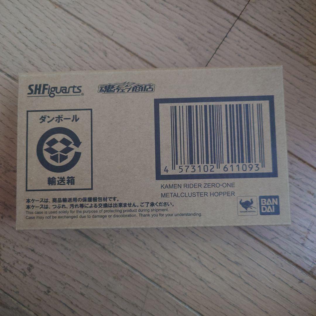 S.H.Figuarts仮面ライダーゼロワン メタルクラスタホッパー