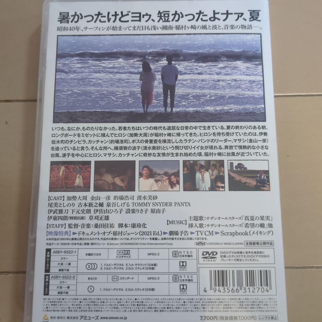 最 安値 でCD・DVD・ブルーレイ - 稲村ジェーン(90プロデュース