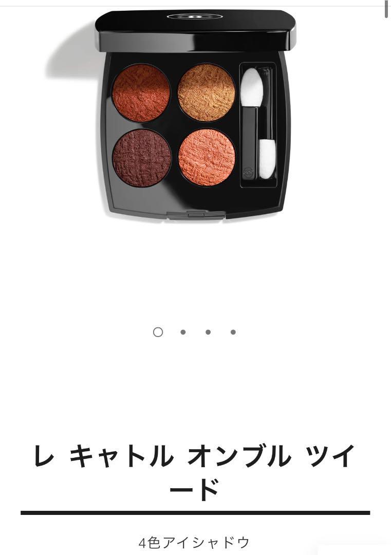 最高の シャネル レ キャトル オンブル ツイード03 アイシャドウ 限定品 新品未開封 アイシャドウ - www.tempodebrincar.com.br 最高の シャネル レ キャトル オンブル ツイード03 アイシャドウ 限定品 新品未開封 アイシャドウ - www.tempodebrincar.com.br