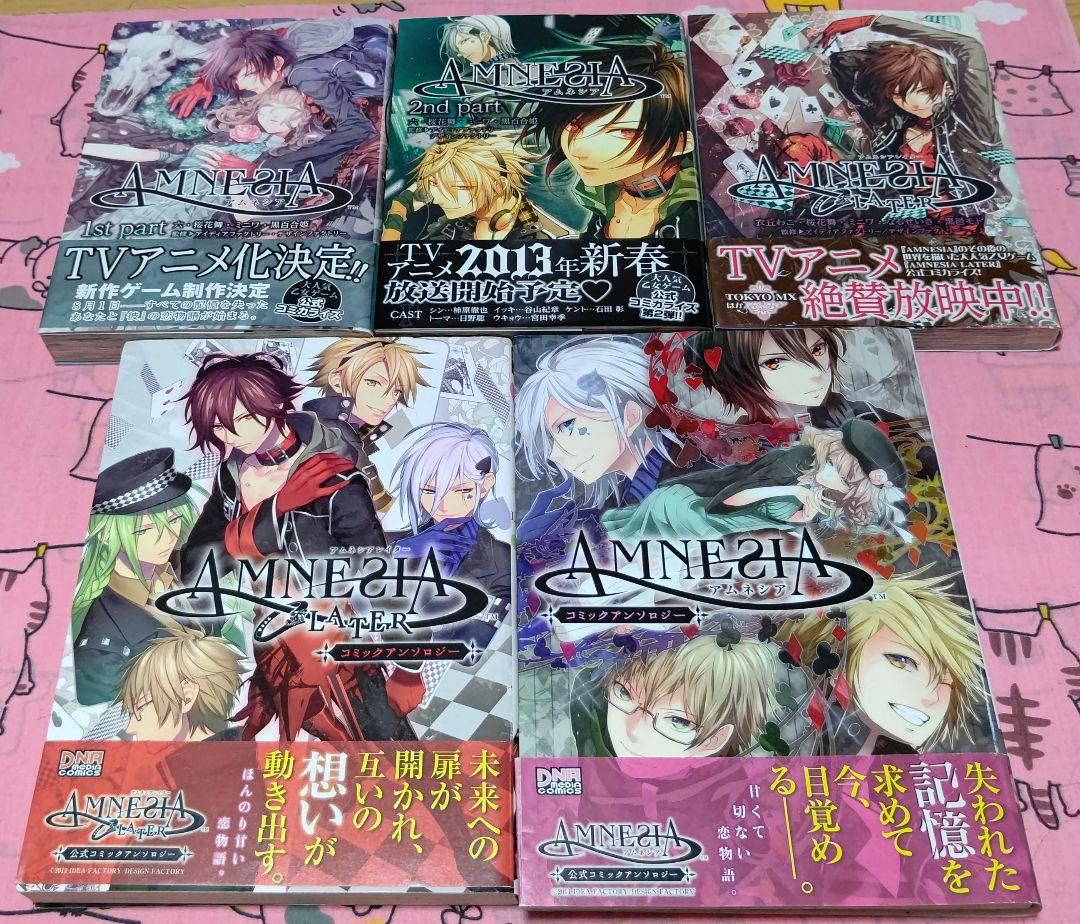 AMNESIA アンソロジーコミック 5冊セット - メルカリ