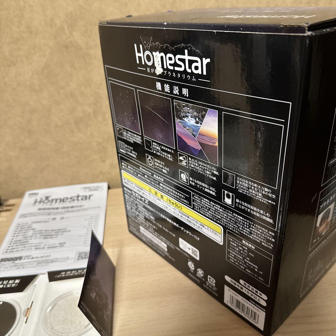Homestar 星が瞬くプラネタリウム ホームスター SEGA セガ おもちゃ