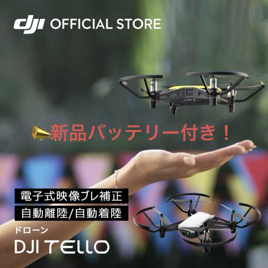 ドローン DJI TELLO BOOST COMBO コンボ