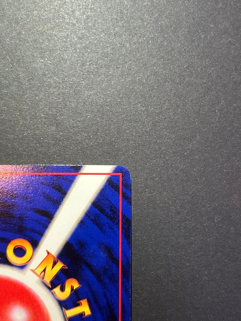 Gengar様検討中_わるいゲンガー_ポケモンカード_旧裏