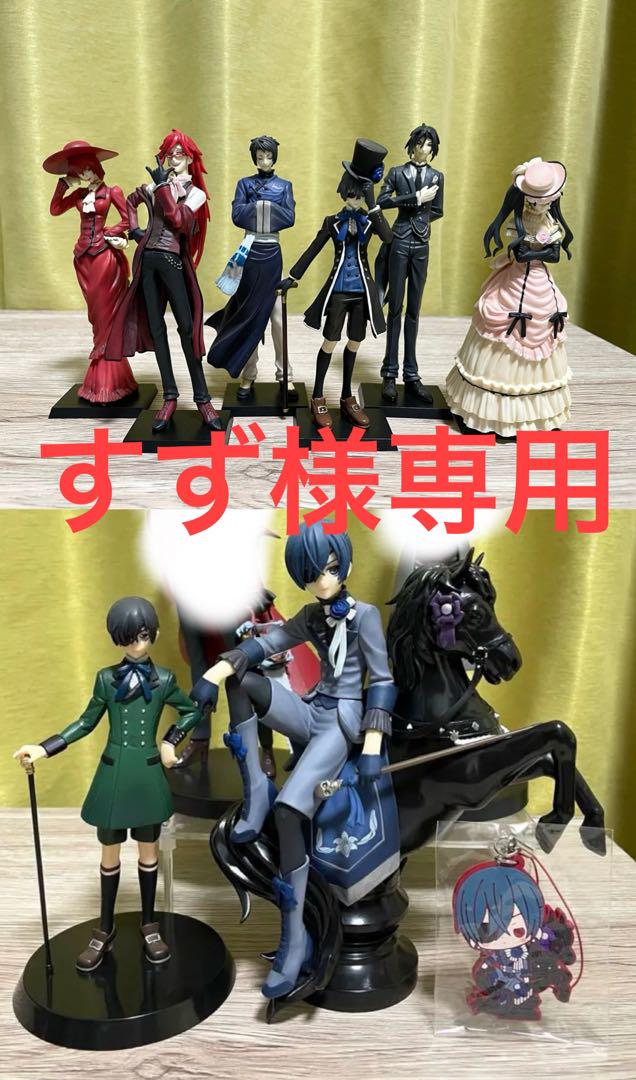 黒執事 シエル フィギュア 壽屋 コトブキヤ フィギュアアーツ セット