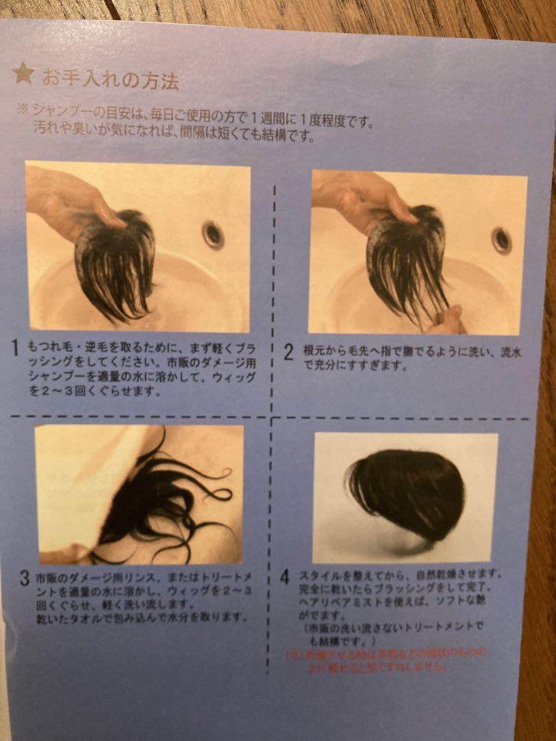 ソフィアン　ピタットチェンジ　人毛100%部分かつら　ダークブラウン