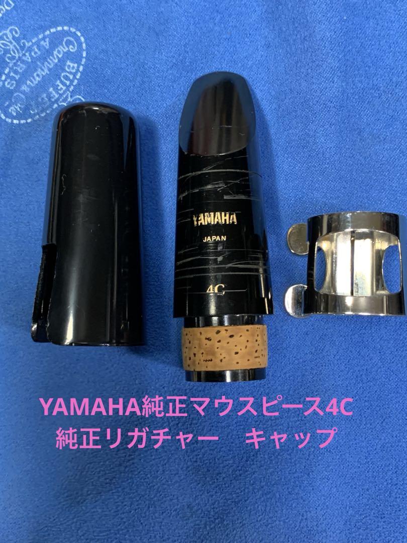 総メンテナンス済みYAMAHA450完全整備 試奏確認済み 極響き 美品