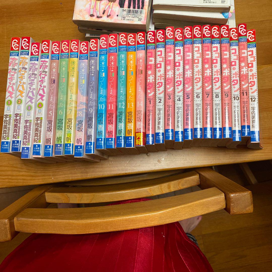 メルカリ 少女漫画セット 全巻セット 2 000 中古や未使用のフリマ メルカリ 少女漫画セット 全巻セット 2 000 中古や未使用のフリマ