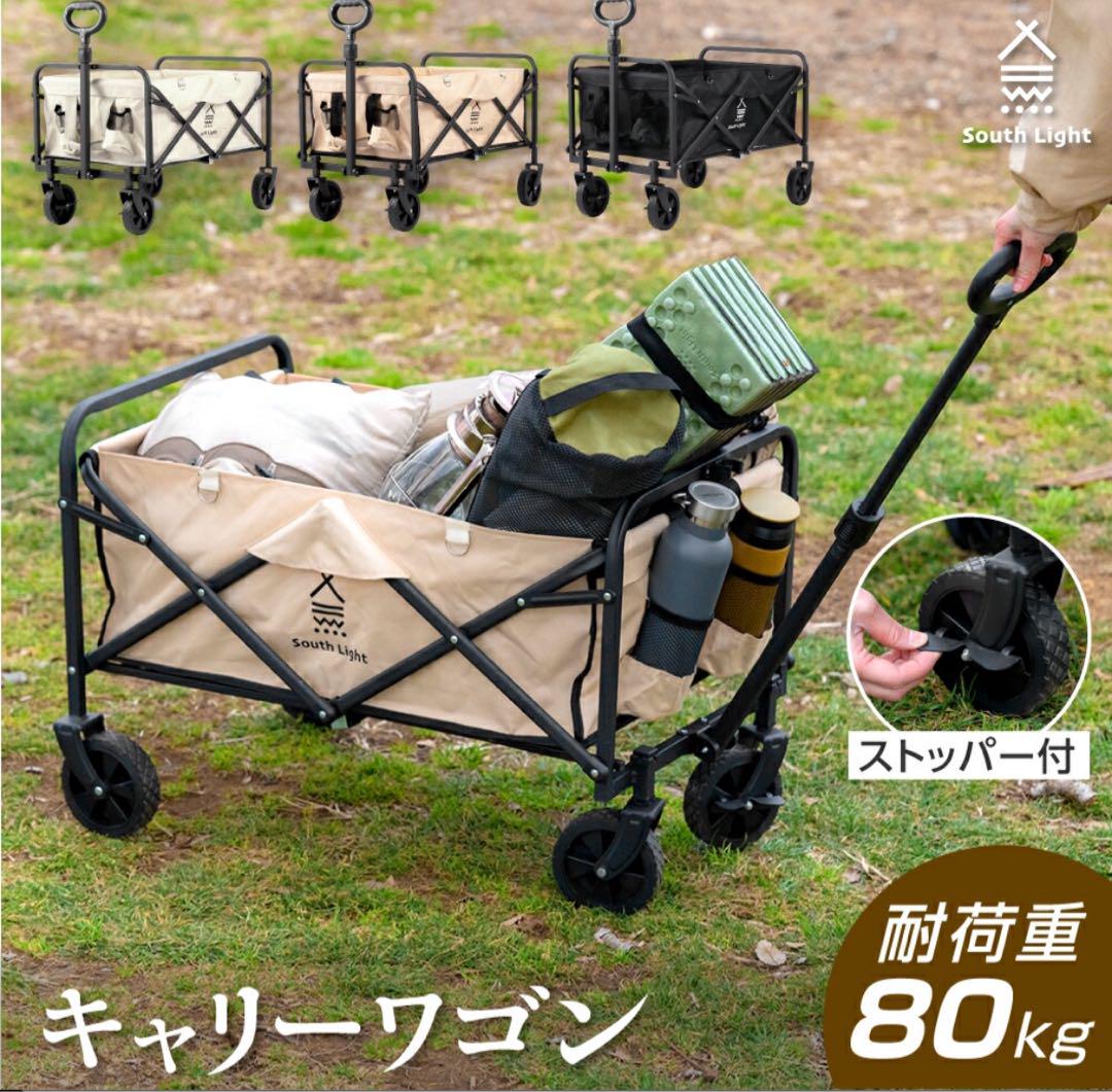 キャリーワゴン　ベージュ　80kg キャンプ　アウトドア　フェス　折りたたみ