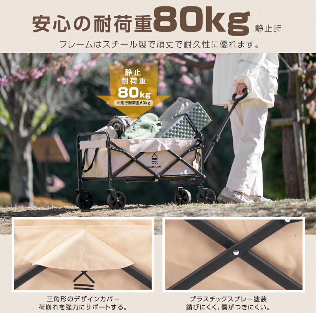 キャリーワゴン　ベージュ　80kg キャンプ　アウトドア　フェス　折りたたみ