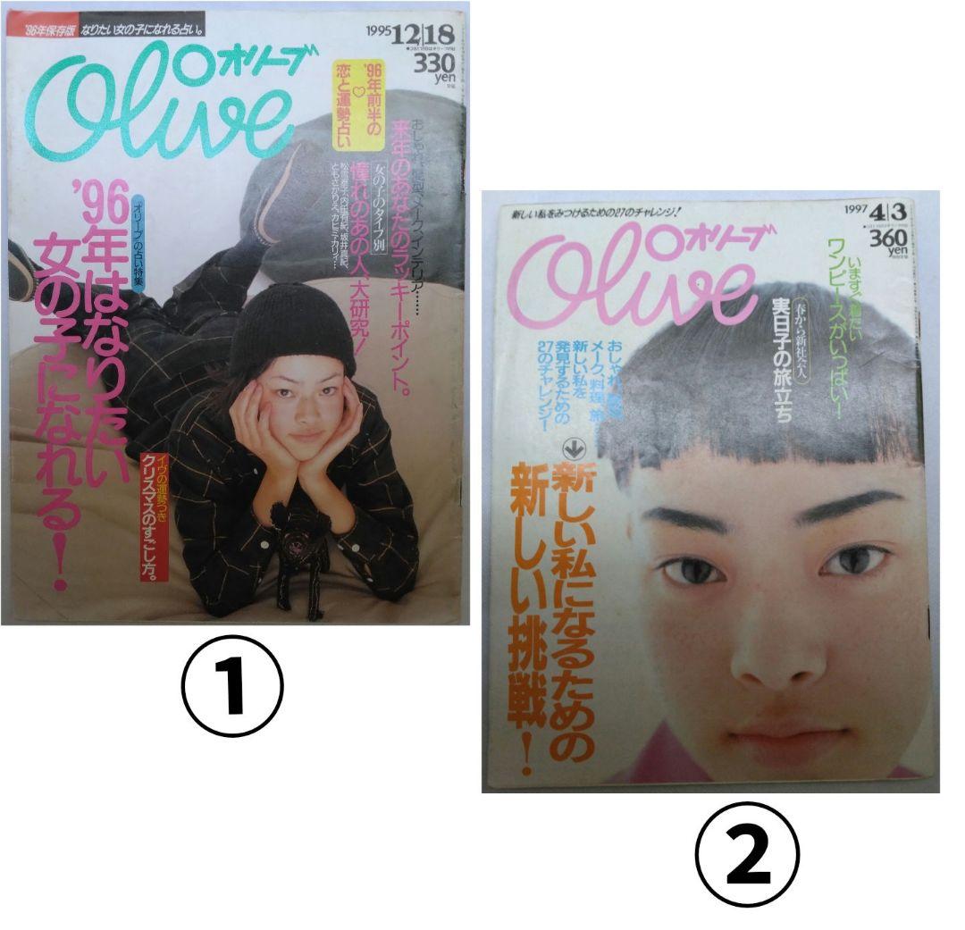 繊細日記　 市川実和子eri東野翠れん　美品　帯あり　オリーブ雑誌 劣化多数）Olive オリーブ 2冊セット 1995年＆1997年 市川実日子