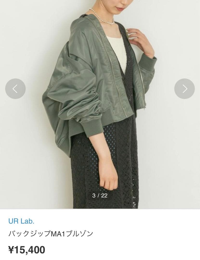 UR Lab. バックジップMA1ブルゾン