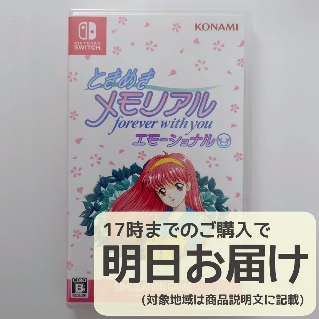 Amazon.co.jp: ときめきメモリアル forever with you