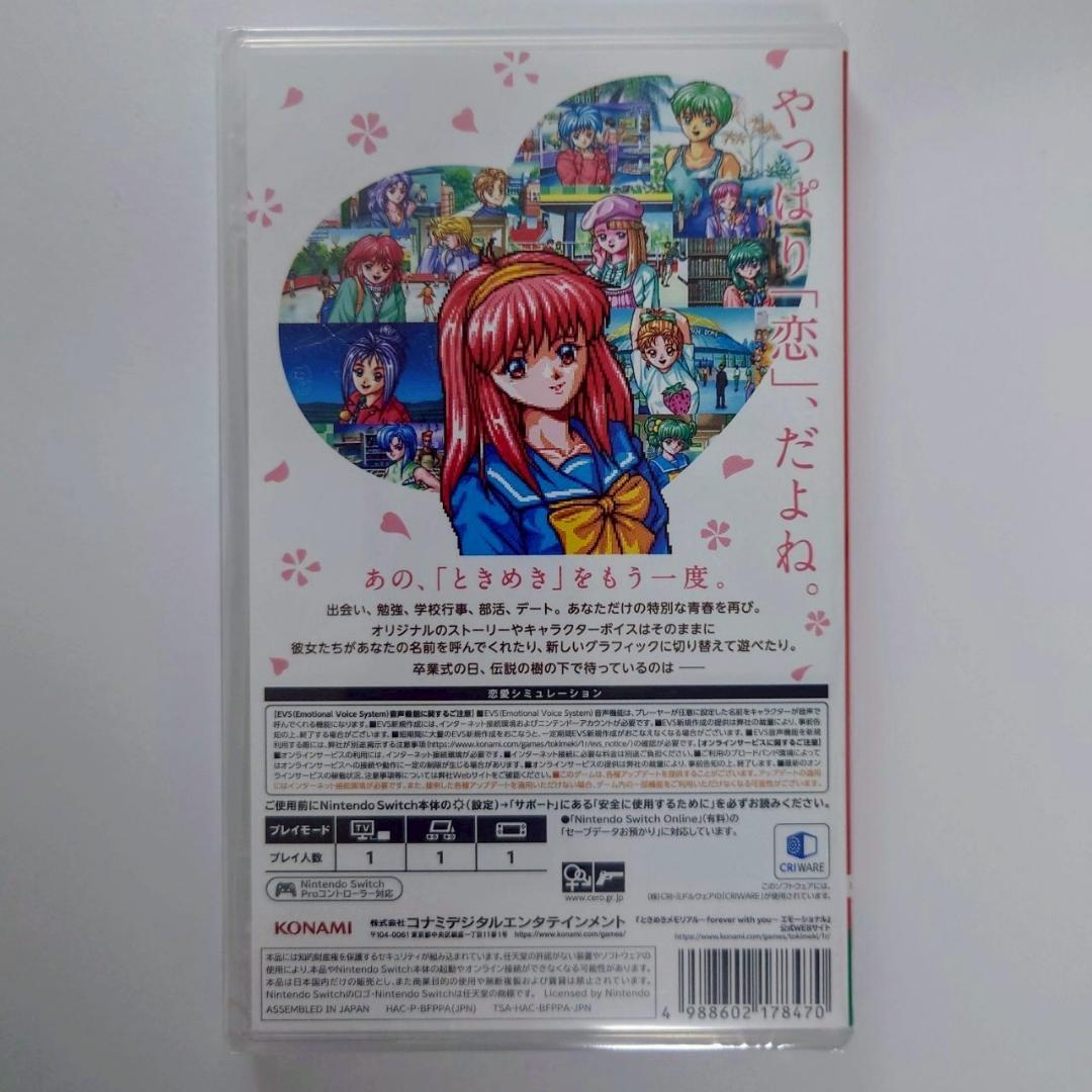 Switch ときめきメモリアル forever with you - メルカリ