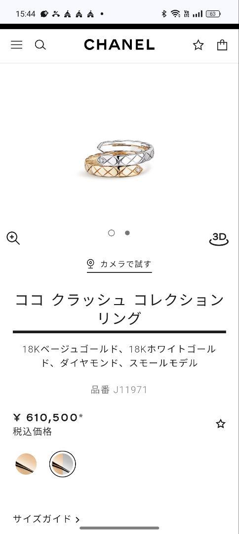 シャネル ココクラッシュ ダイヤ リング