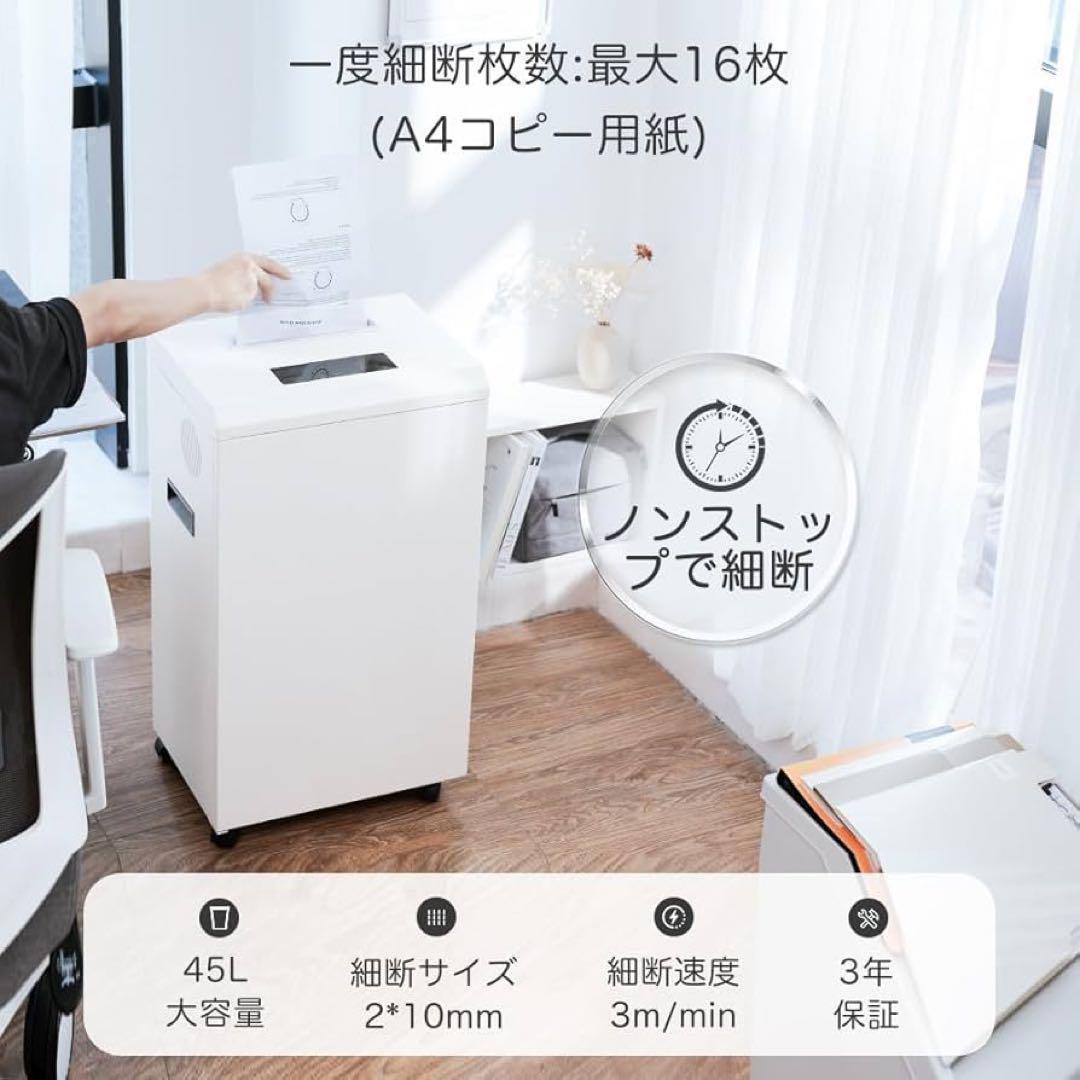 細断枚数最大16枚 45L