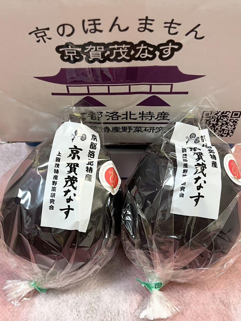ほんまもんの賀茂茄子入荷しております