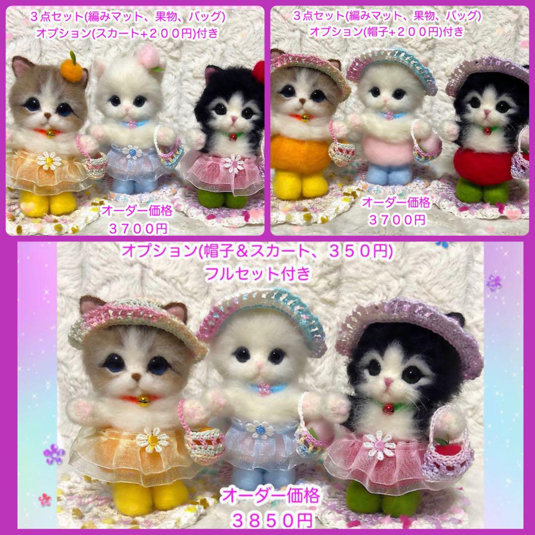 子猫ちゃん