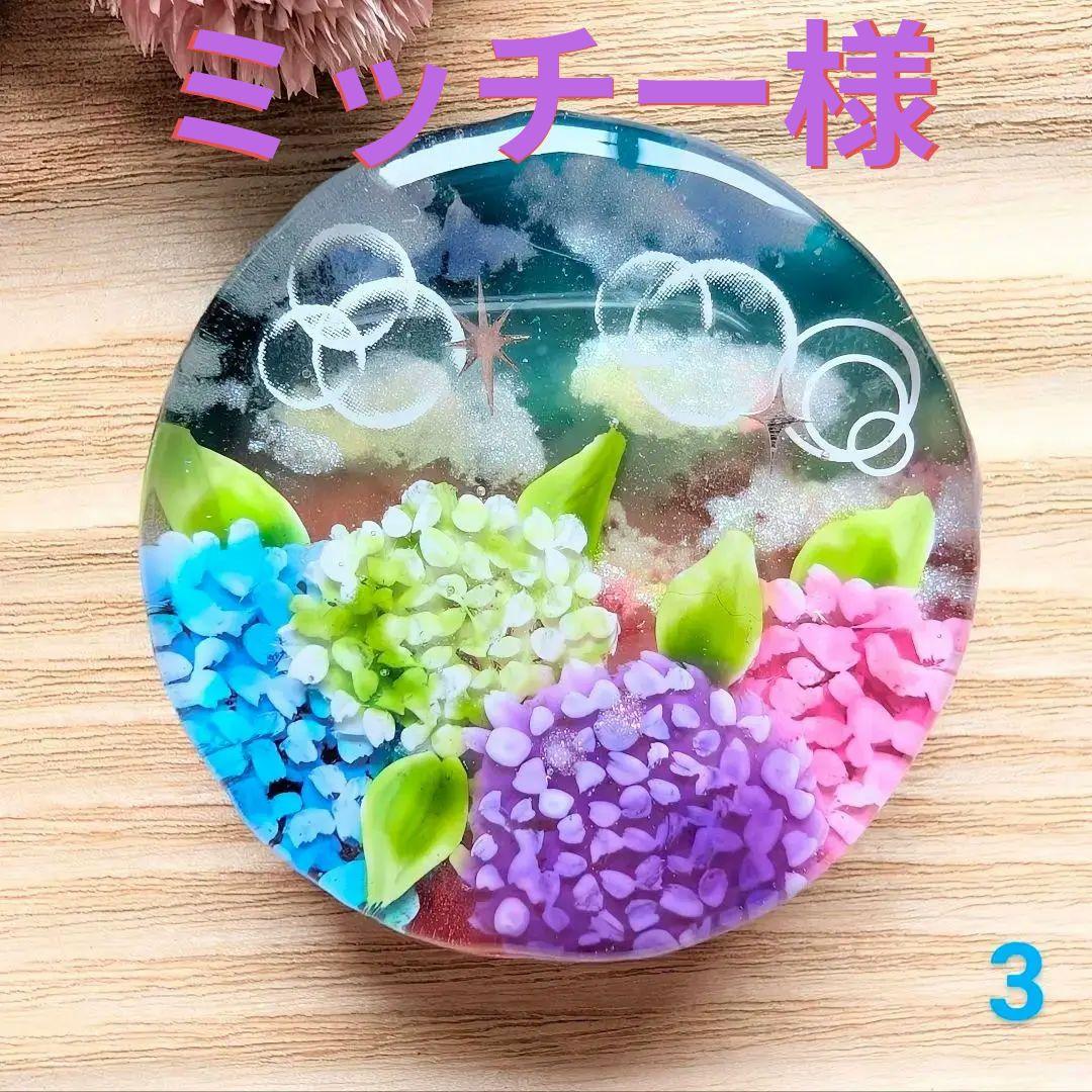 夕陽も美し紫陽花　3　大きめ丸【部品6種】